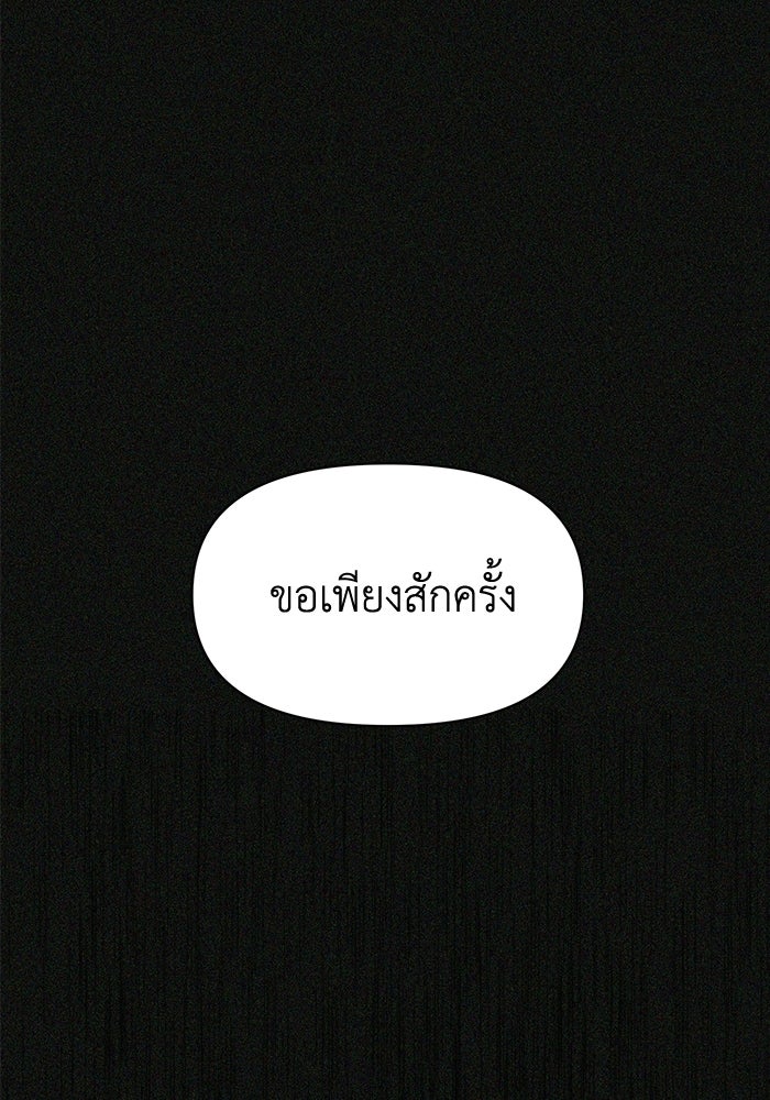 หมอผีตลาดหุ้น - หน้า 165