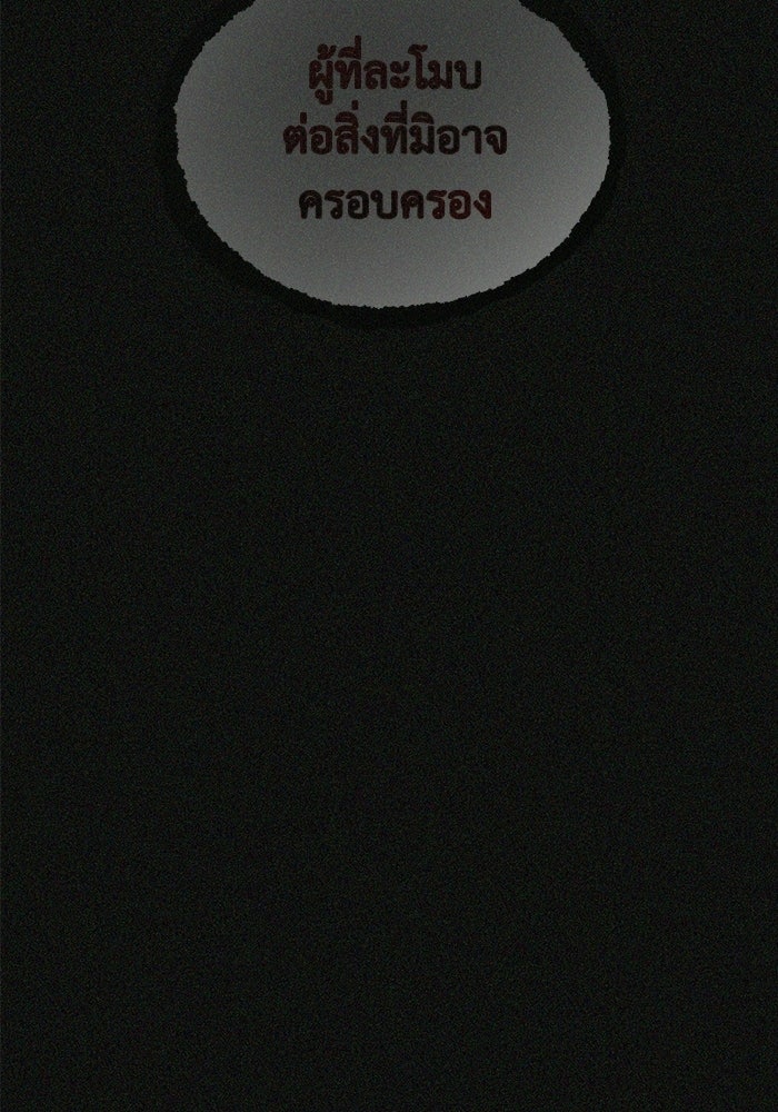 หมอผีตลาดหุ้น - หน้า 170