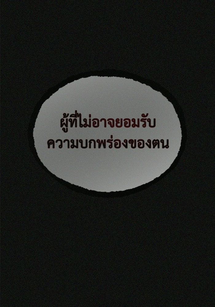 หมอผีตลาดหุ้น - หน้า 171