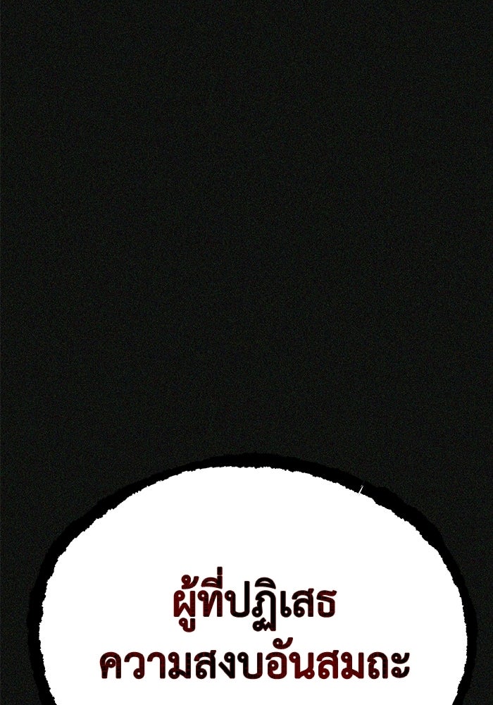 หมอผีตลาดหุ้น - หน้า 172