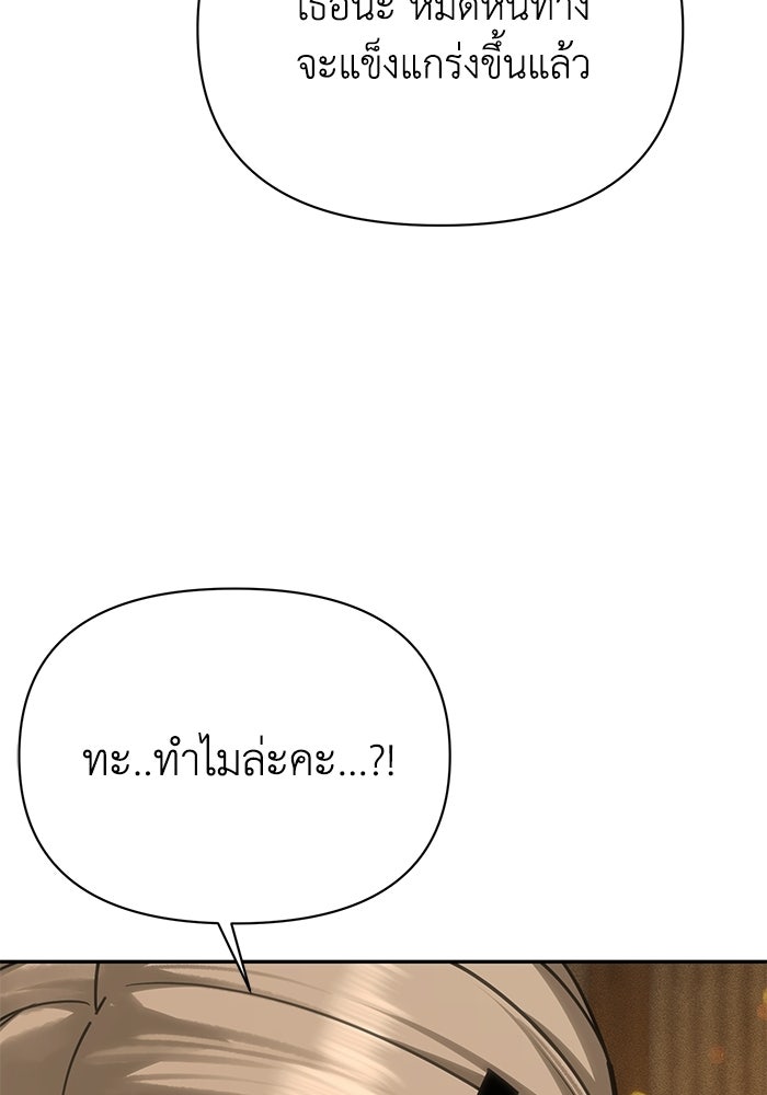 หมอผีตลาดหุ้น - หน้า 18