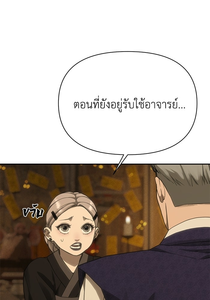 หมอผีตลาดหุ้น - หน้า 20