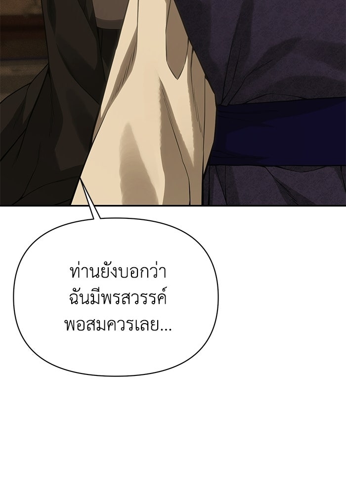 หมอผีตลาดหุ้น - หน้า 21