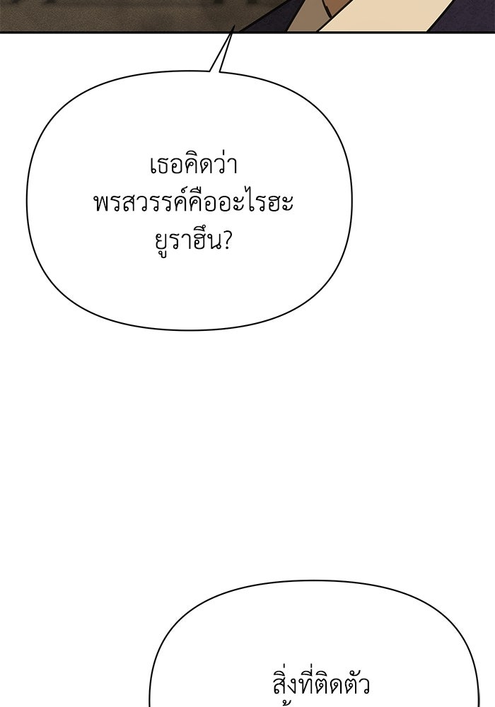 หมอผีตลาดหุ้น - หน้า 23