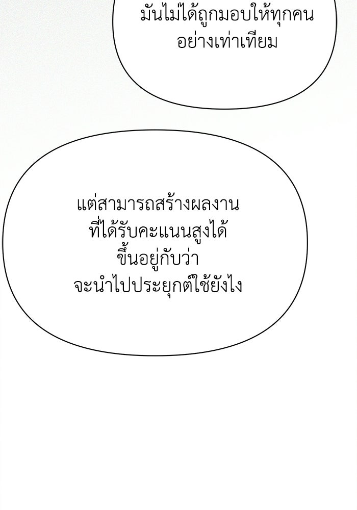หมอผีตลาดหุ้น - หน้า 29