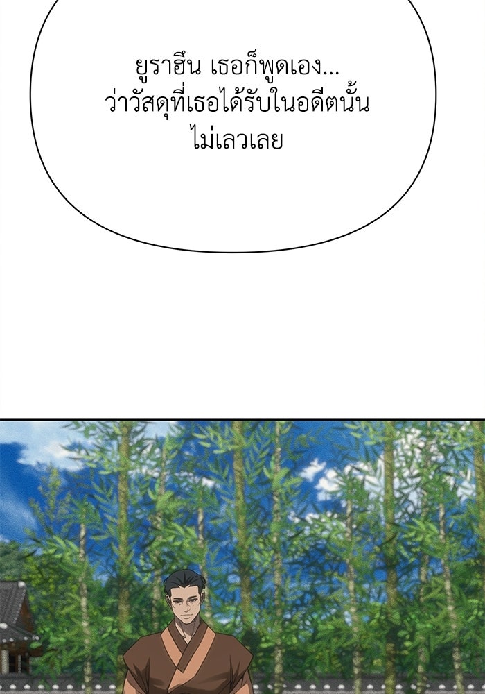 หมอผีตลาดหุ้น - หน้า 33