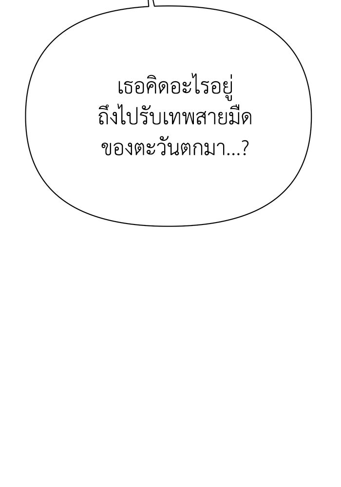 หมอผีตลาดหุ้น - หน้า 44