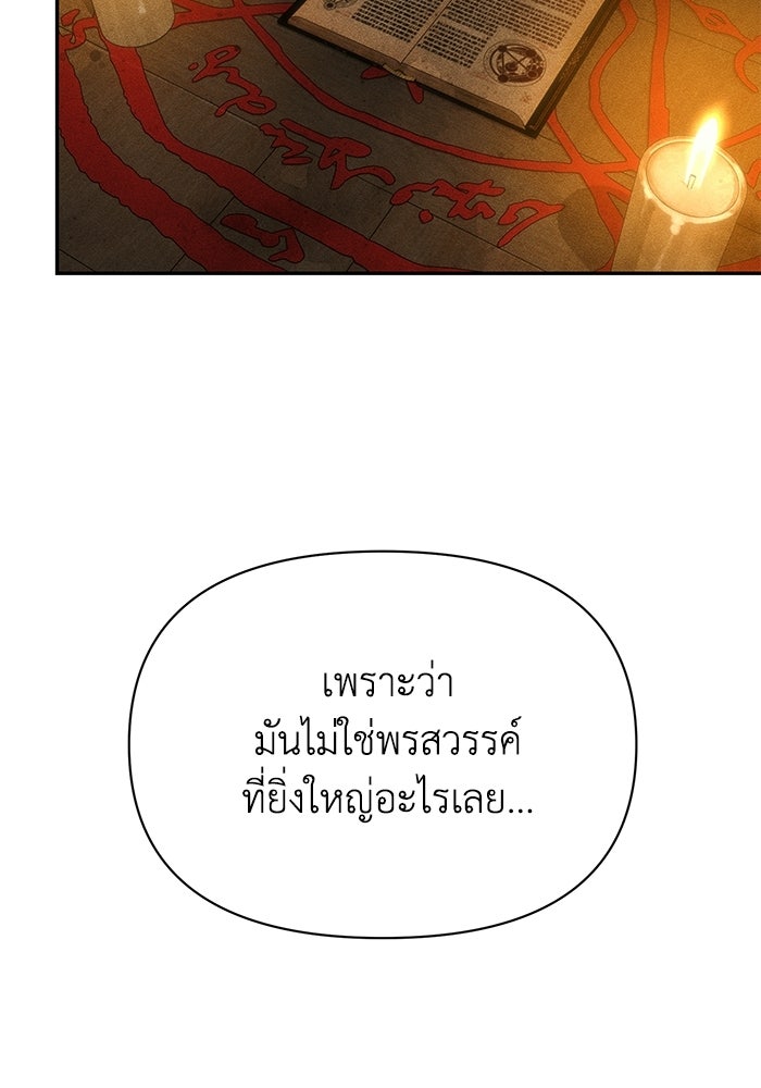 หมอผีตลาดหุ้น - หน้า 48
