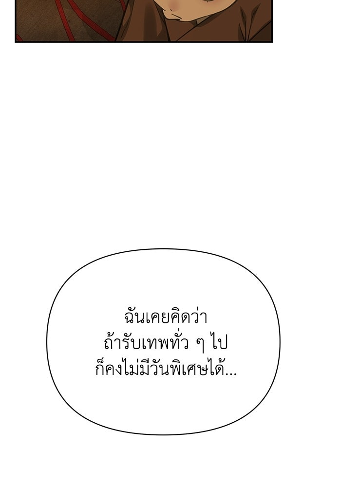 หมอผีตลาดหุ้น - หน้า 50