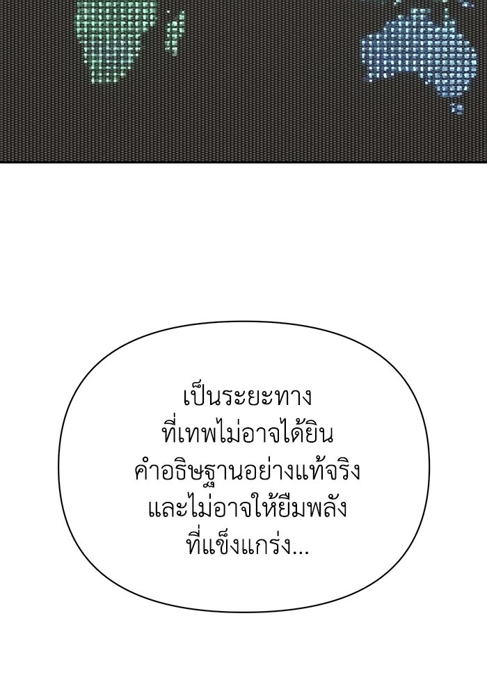 หมอผีตลาดหุ้น - หน้า 56