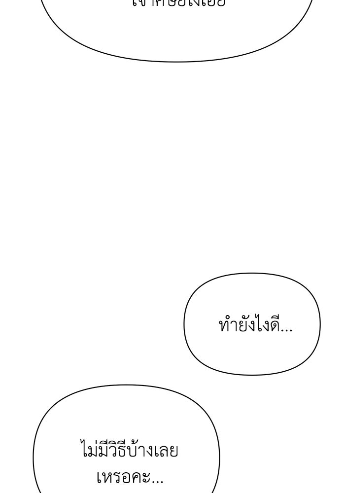 หมอผีตลาดหุ้น - หน้า 59