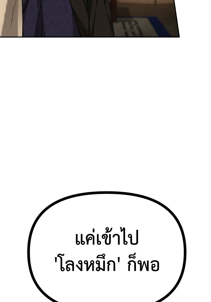 หมอผีตลาดหุ้น - หน้า 75
