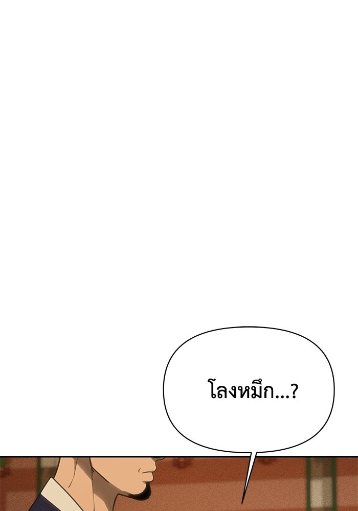 หมอผีตลาดหุ้น - หน้า 77