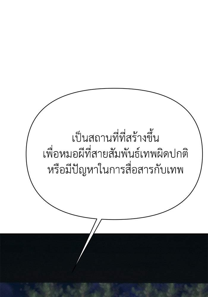 หมอผีตลาดหุ้น - หน้า 90