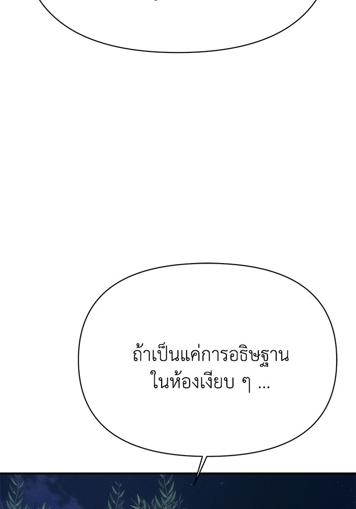หมอผีตลาดหุ้น - หน้า 92