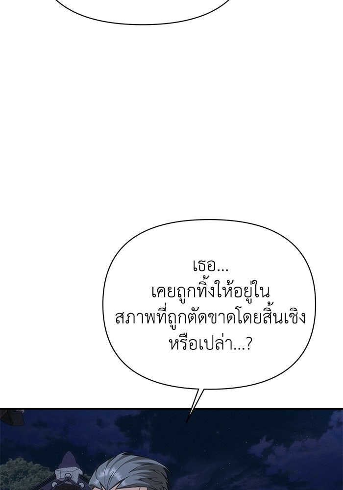 หมอผีตลาดหุ้น - หน้า 94