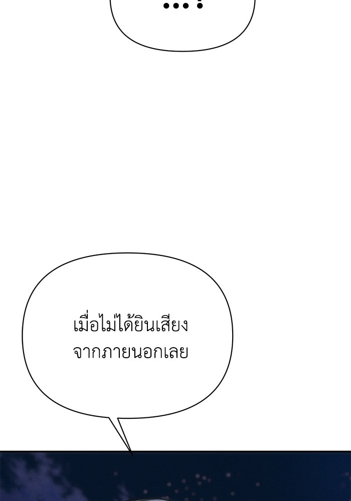 หมอผีตลาดหุ้น - หน้า 96