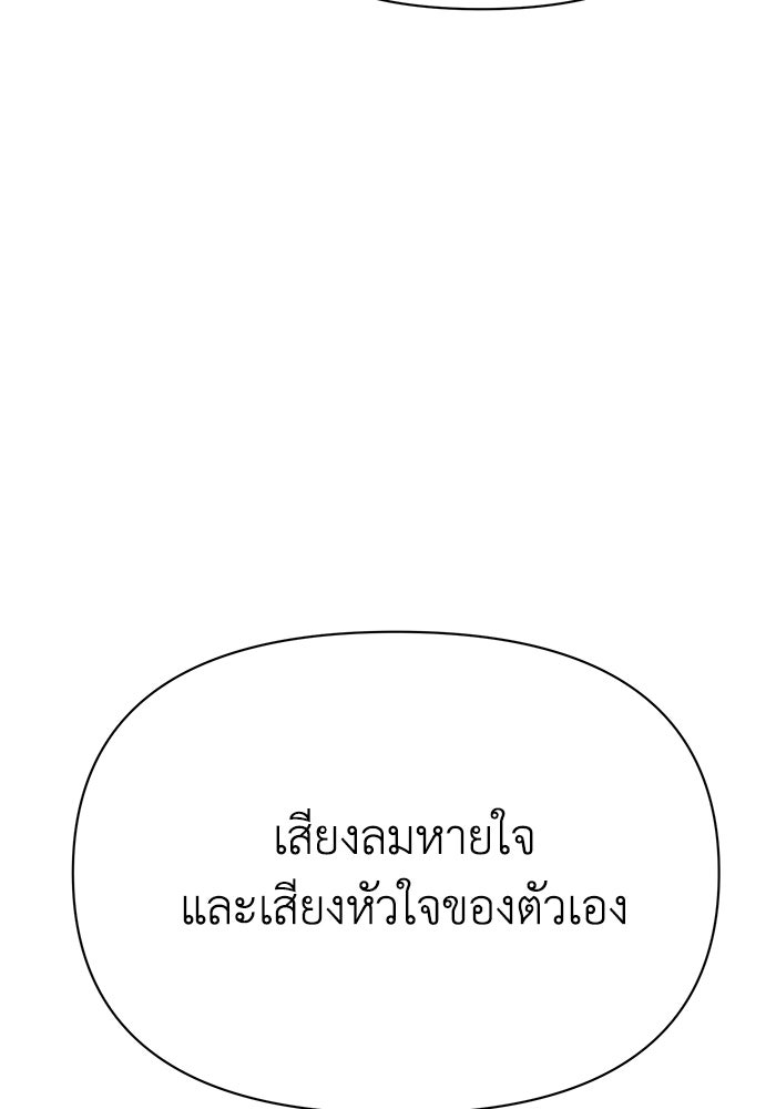 หมอผีตลาดหุ้น - หน้า 98