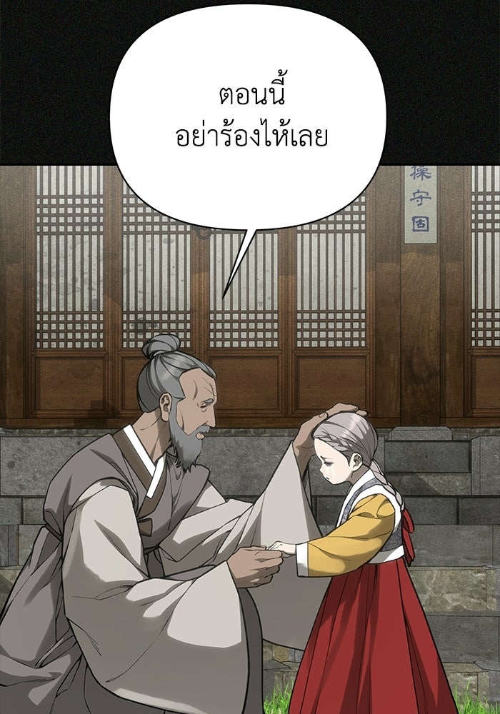 หมอผีตลาดหุ้น - หน้า 101