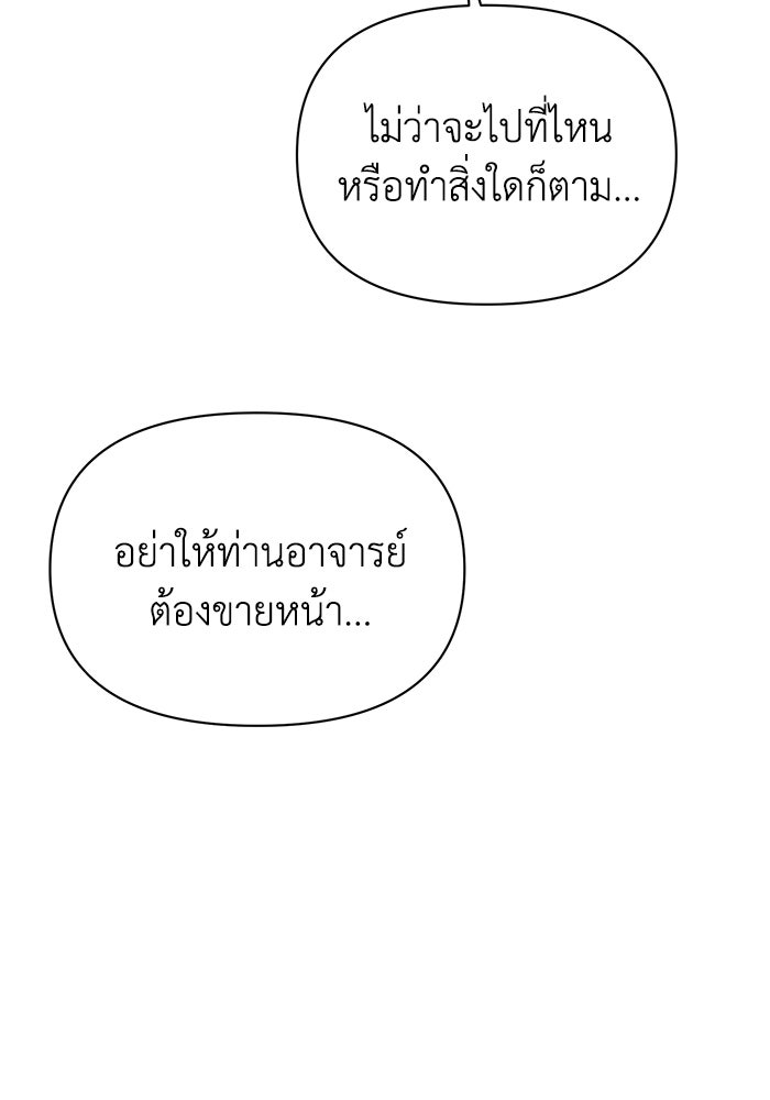 หมอผีตลาดหุ้น - หน้า 108