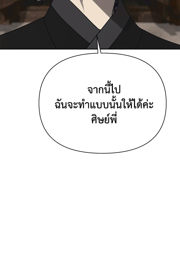หมอผีตลาดหุ้น - หน้า 110