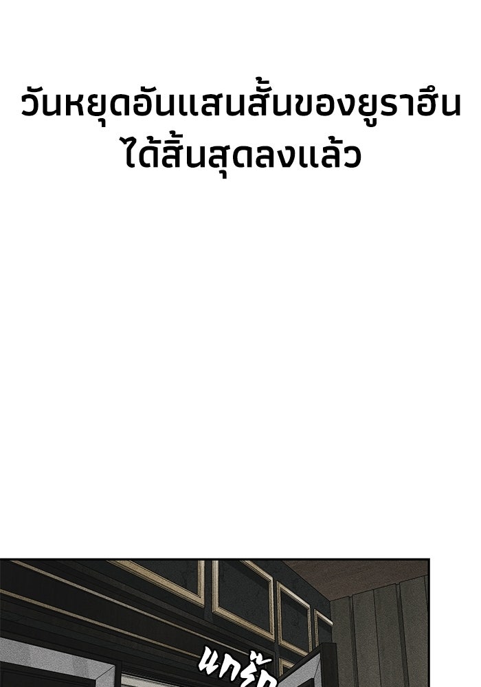 หมอผีตลาดหุ้น - หน้า 115