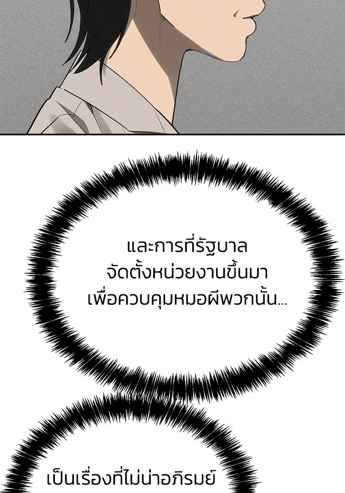 หมอผีตลาดหุ้น - หน้า 163