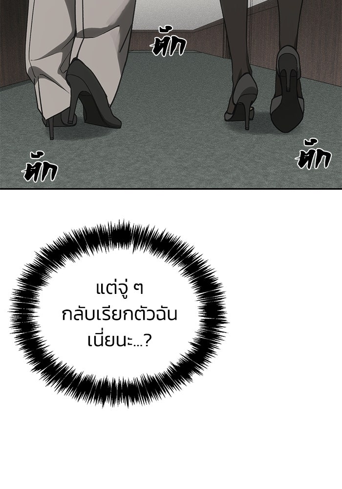 หมอผีตลาดหุ้น - หน้า 165
