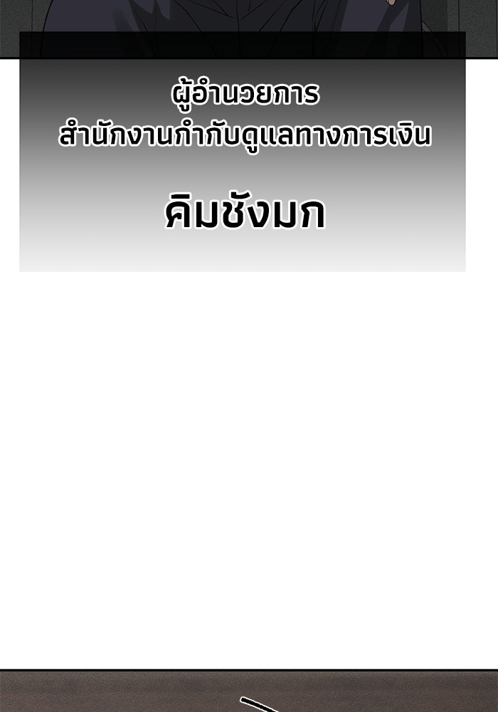 หมอผีตลาดหุ้น - หน้า 173