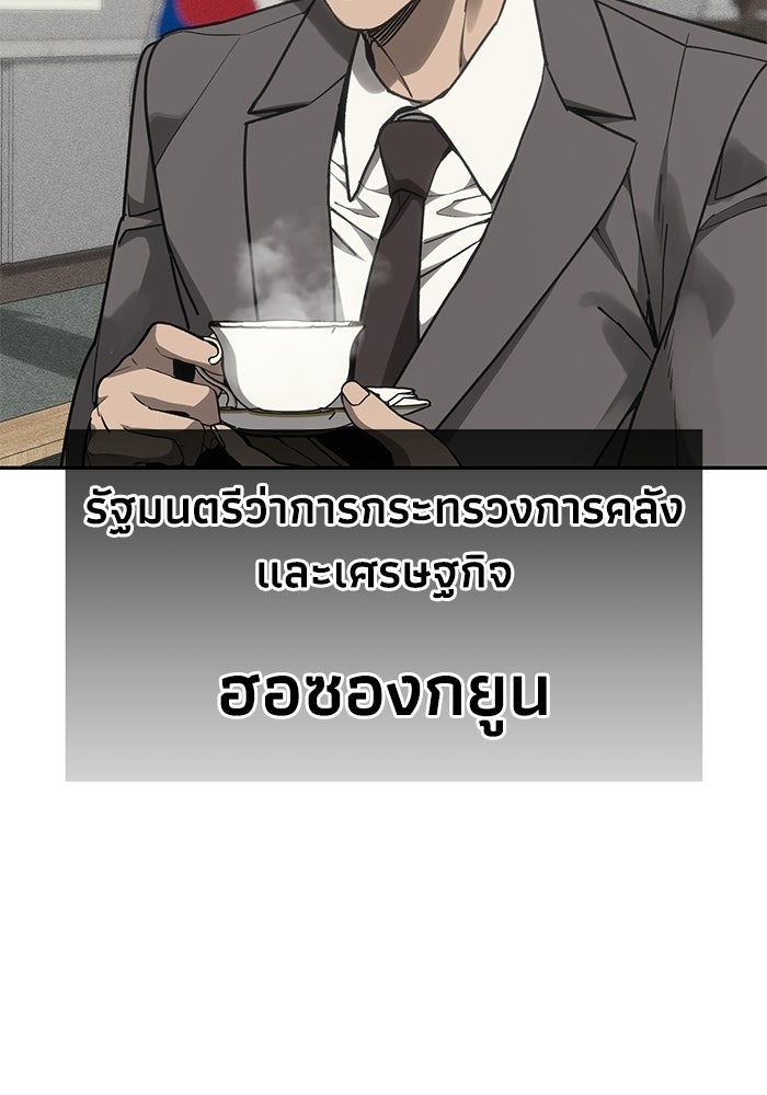 หมอผีตลาดหุ้น - หน้า 176
