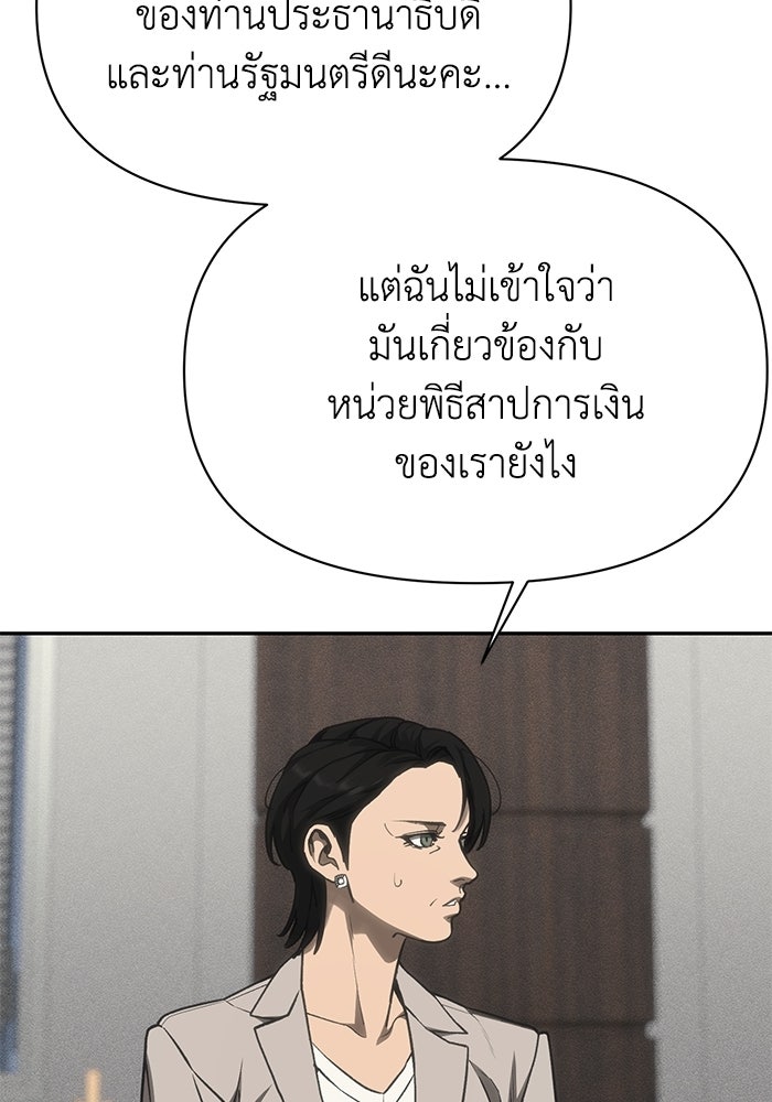 หมอผีตลาดหุ้น - หน้า 182