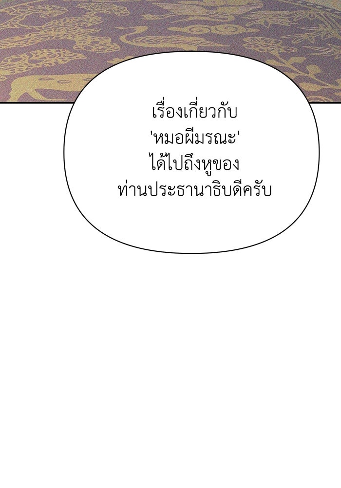 หมอผีตลาดหุ้น - หน้า 185