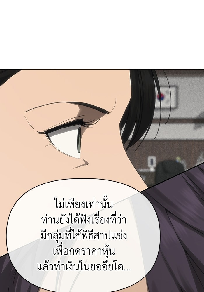 หมอผีตลาดหุ้น - หน้า 186