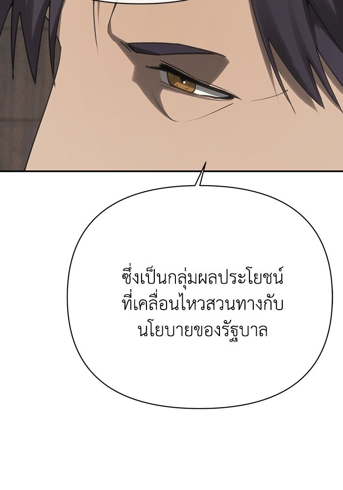 หมอผีตลาดหุ้น - หน้า 187