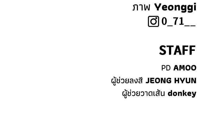 หมอผีตลาดหุ้น - หน้า 193