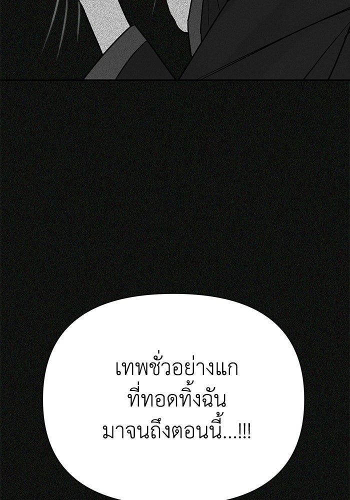 หมอผีตลาดหุ้น - หน้า 25
