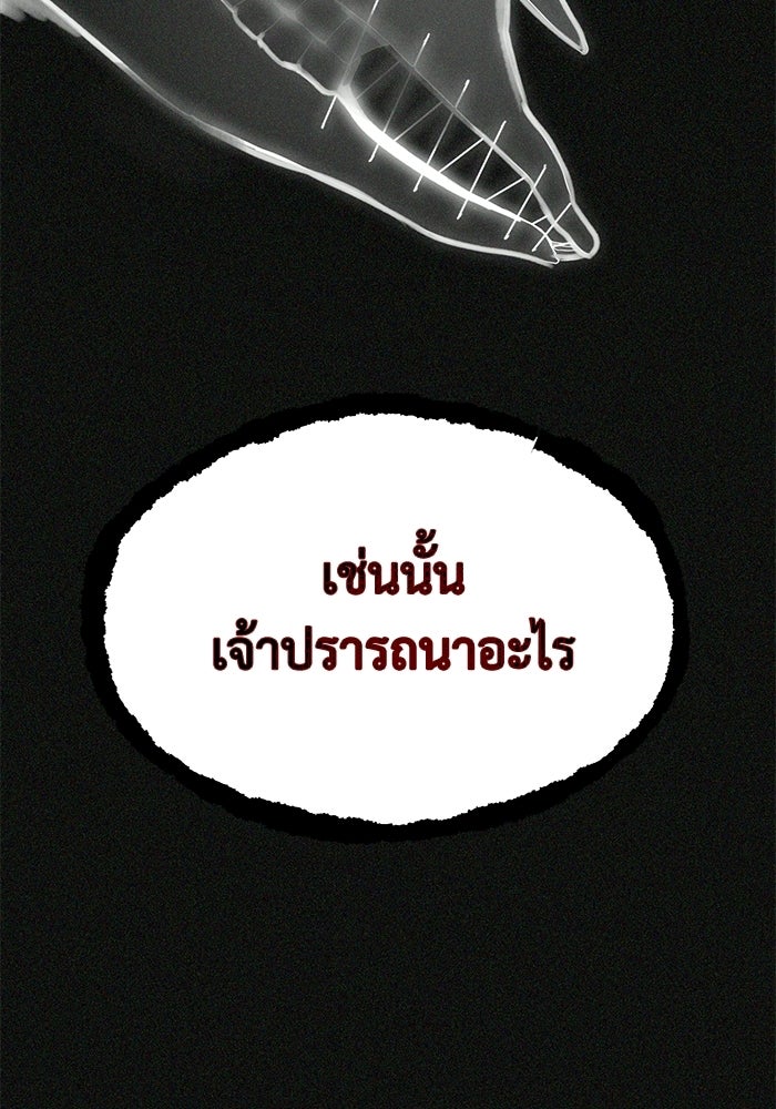 หมอผีตลาดหุ้น - หน้า 33