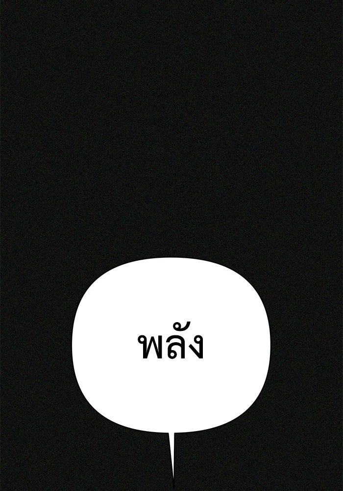 หมอผีตลาดหุ้น - หน้า 34
