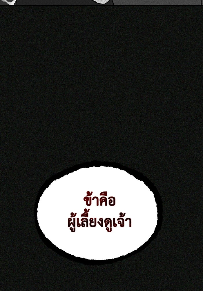 หมอผีตลาดหุ้น - หน้า 49