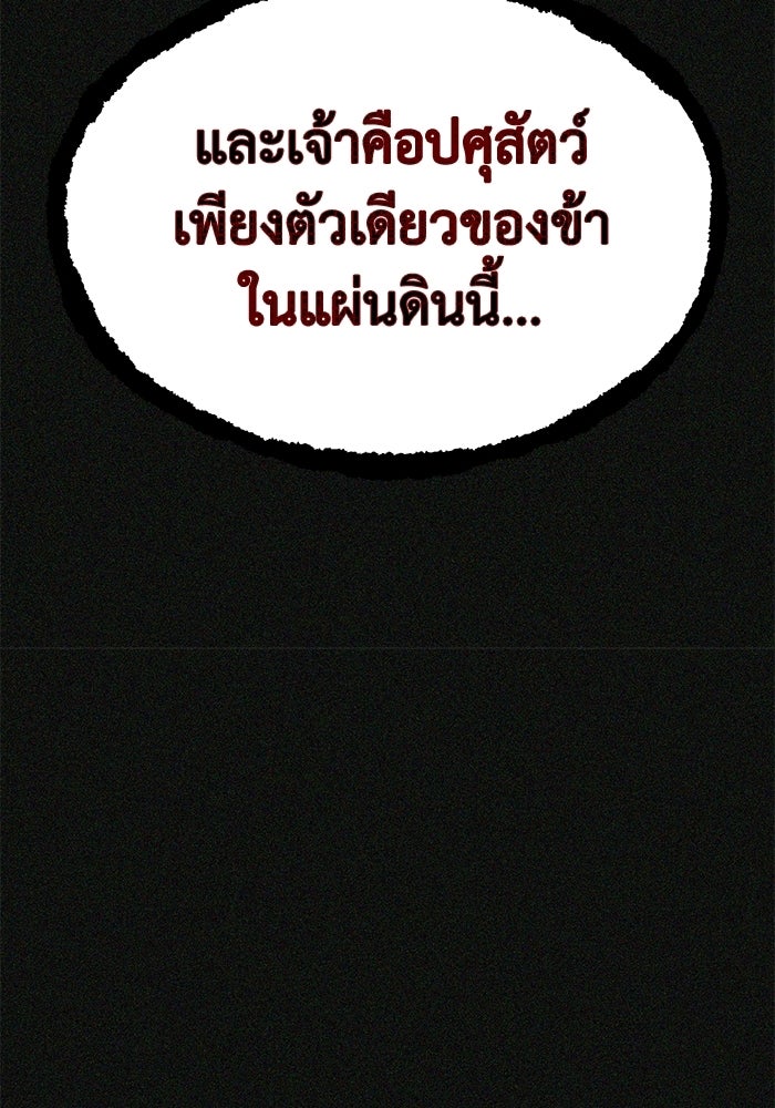 หมอผีตลาดหุ้น - หน้า 51