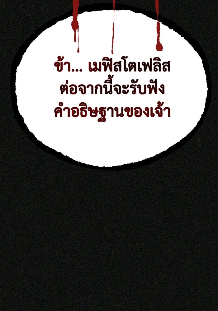 หมอผีตลาดหุ้น - หน้า 53