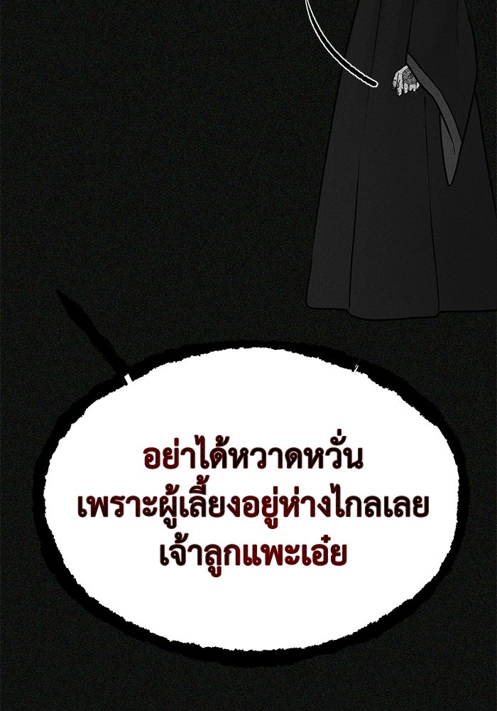หมอผีตลาดหุ้น - หน้า 55