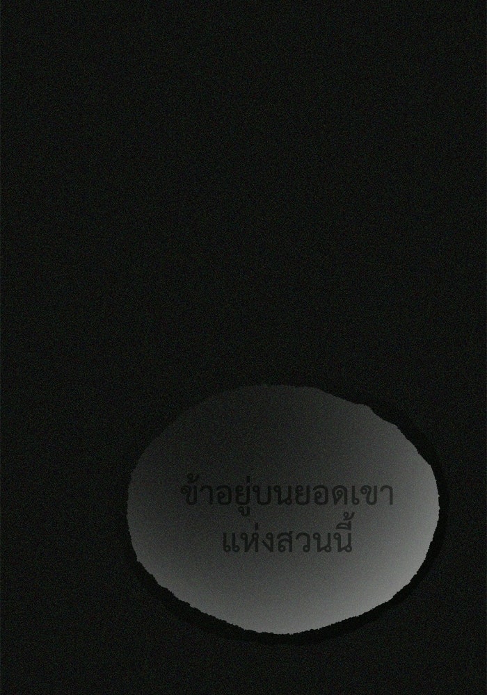 หมอผีตลาดหุ้น - หน้า 56