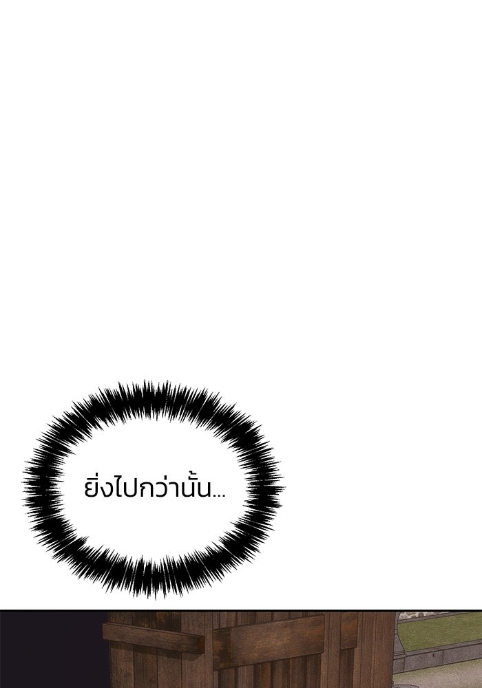 หมอผีตลาดหุ้น - หน้า 78