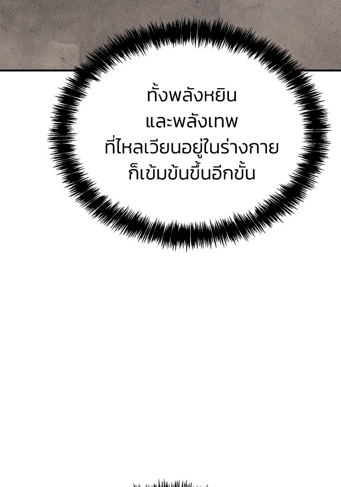 หมอผีตลาดหุ้น - หน้า 80