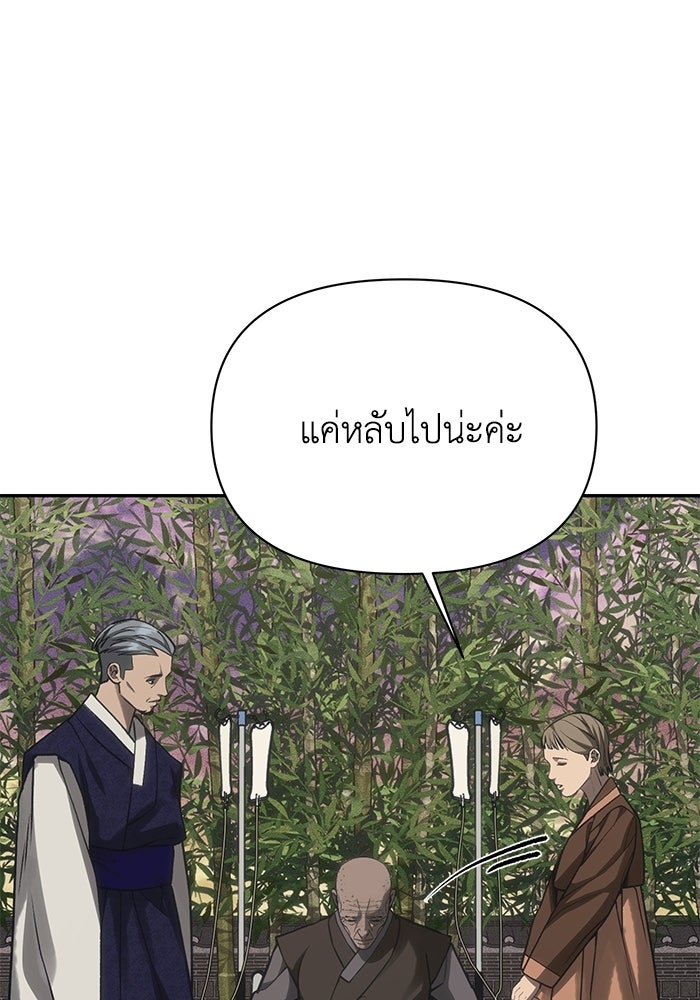 หมอผีตลาดหุ้น - หน้า 89