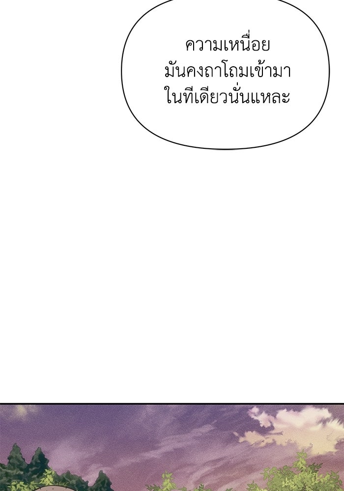 หมอผีตลาดหุ้น - หน้า 91