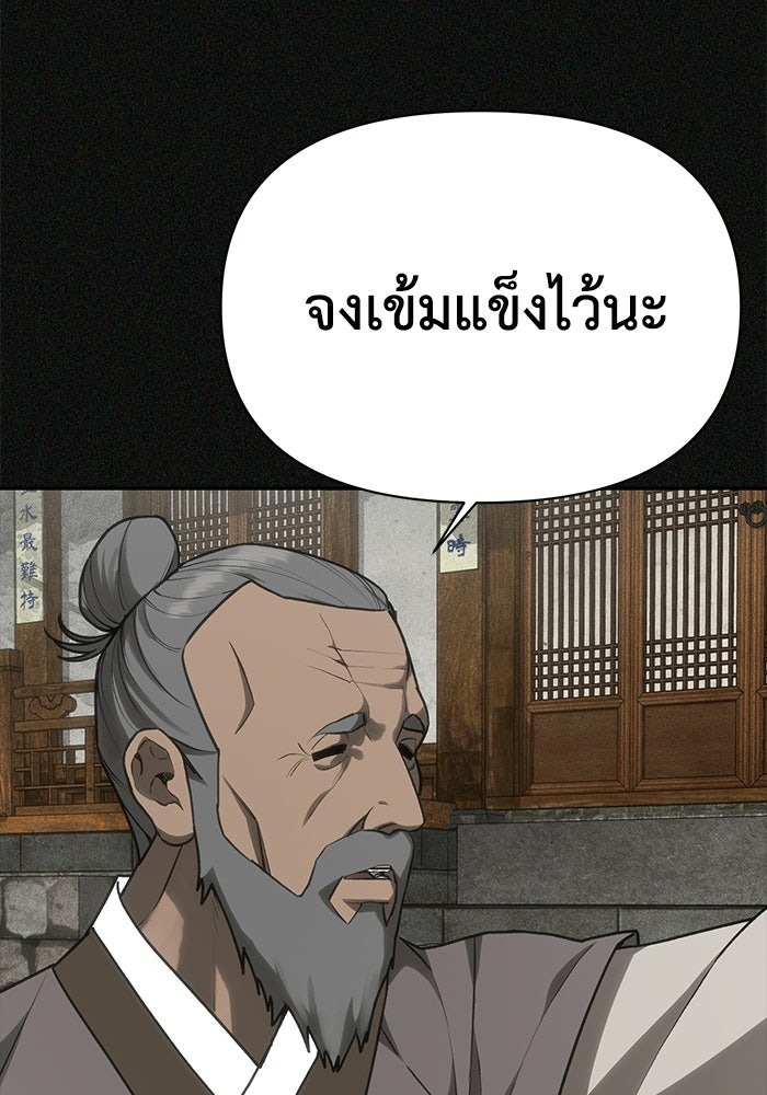หมอผีตลาดหุ้น - หน้า 97