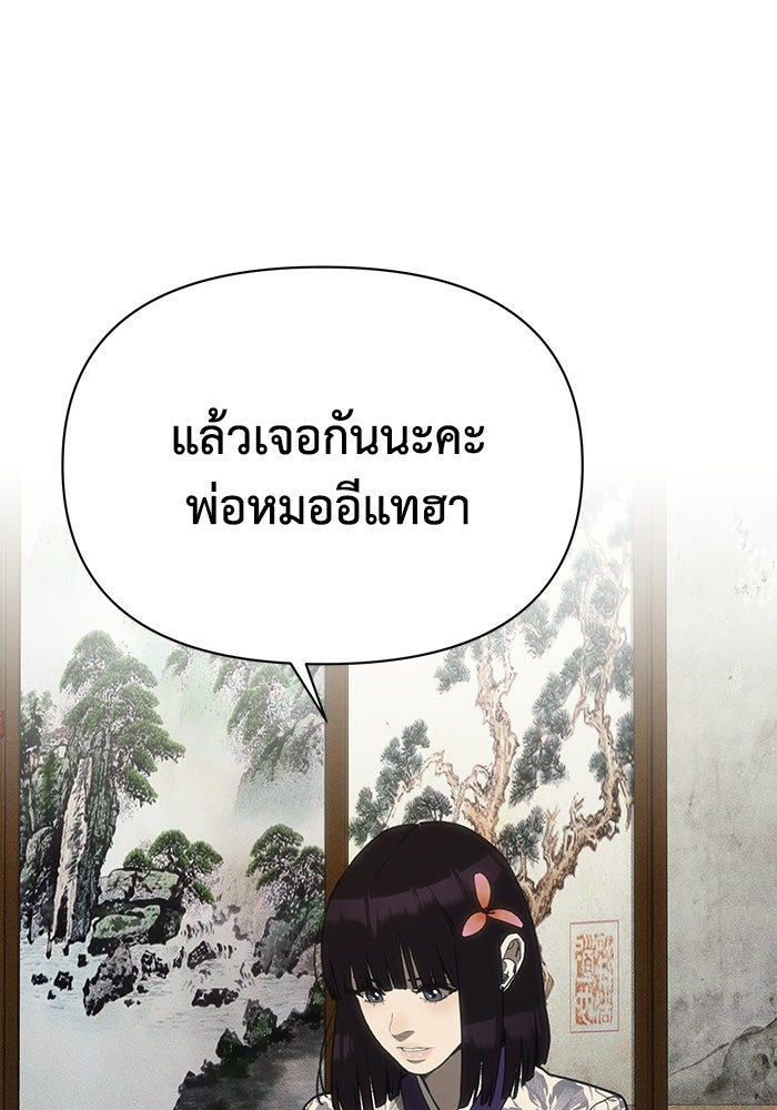 หมอผีตลาดหุ้น - หน้า 101