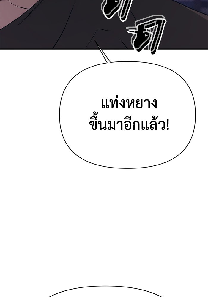 หมอผีตลาดหุ้น - หน้า 112
